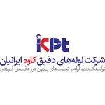لوگو شرکت لوله های دقیق کاوه ایرانیان